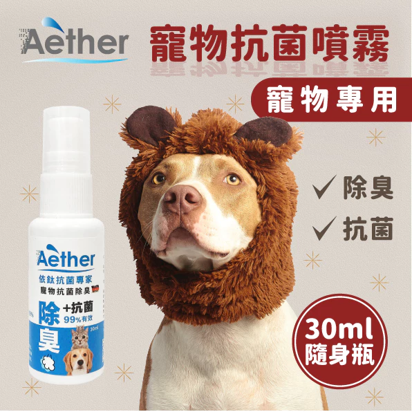 Aether抗菌專家