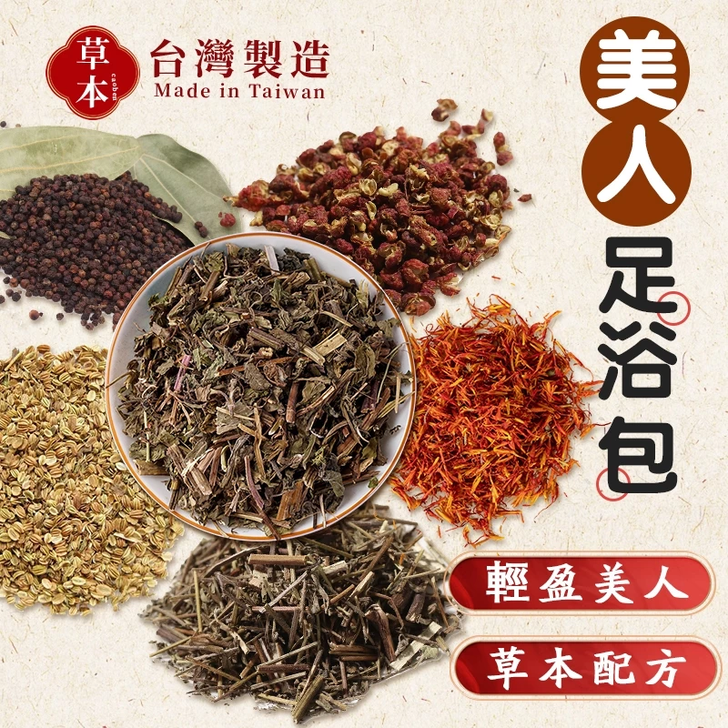 【CUILIMEI 崔立美】塑纖茶 纖濕茶 男人茶