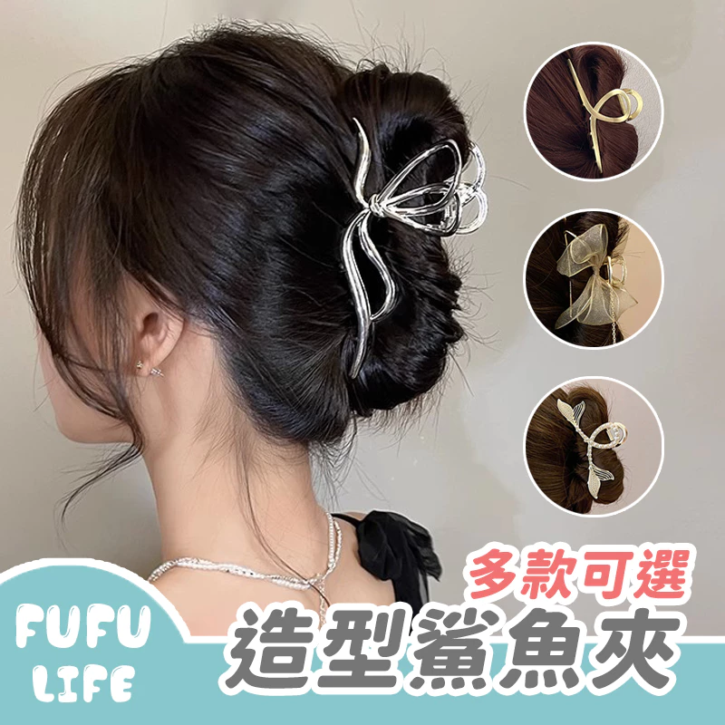 FUFU生活館｜美甲美睫｜彩妝｜生活用品
