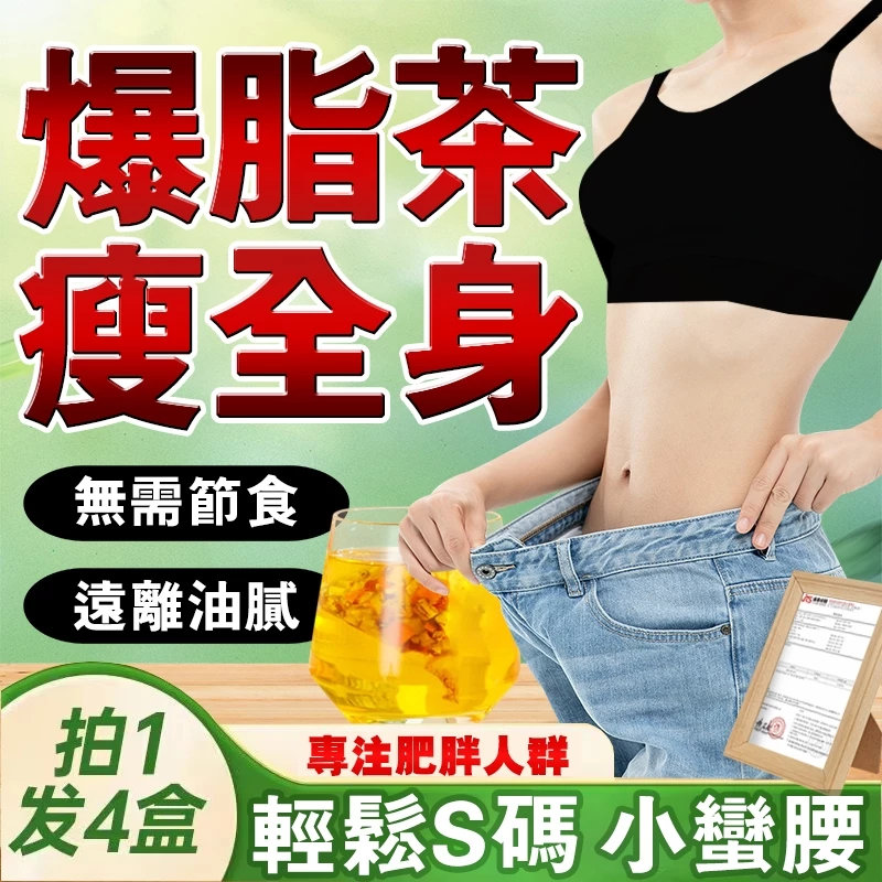 【SUZY美麗專場】瘦身&豐胸&美白熱銷