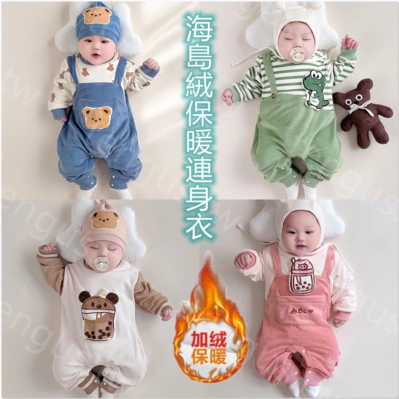 Tengus嬰兒包巾 寶寶包屁衣 爬服