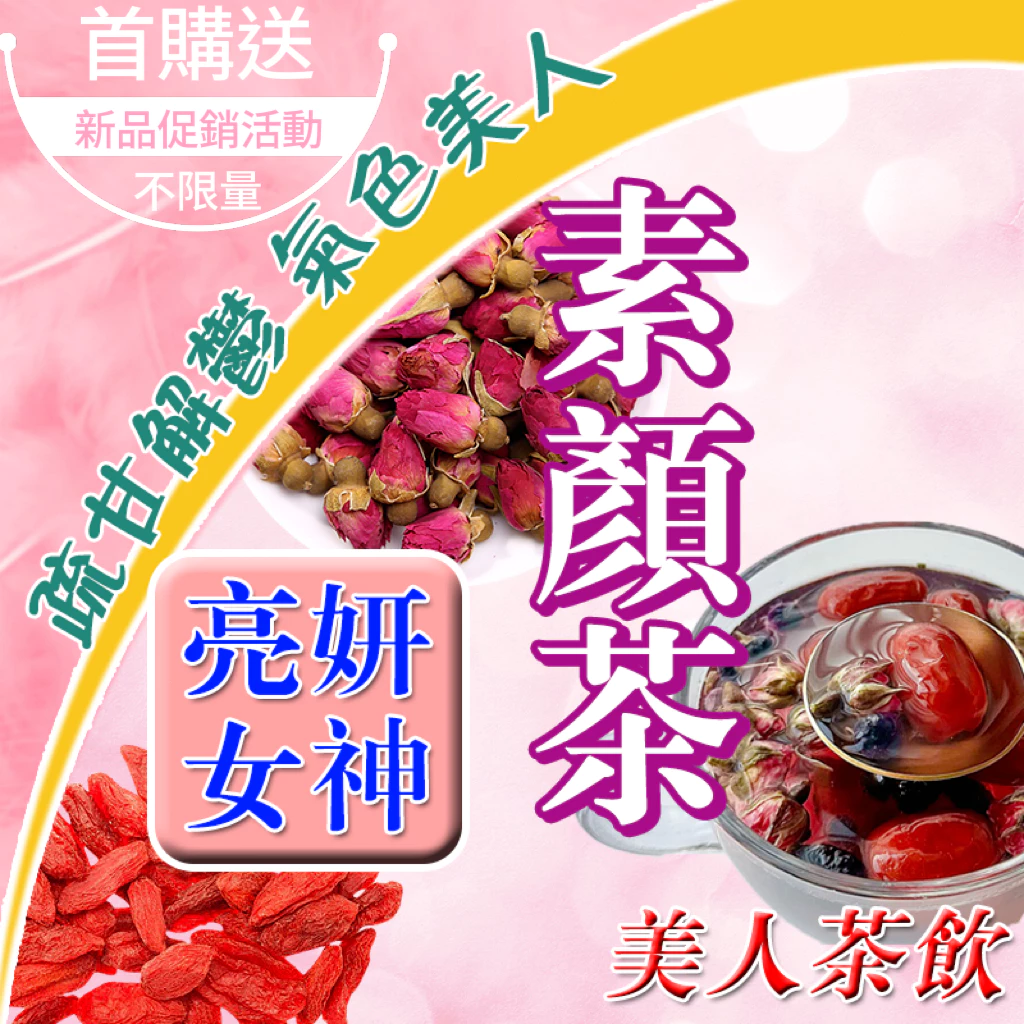 【台灣民堂NO.1】熱銷高品質養生類茶包