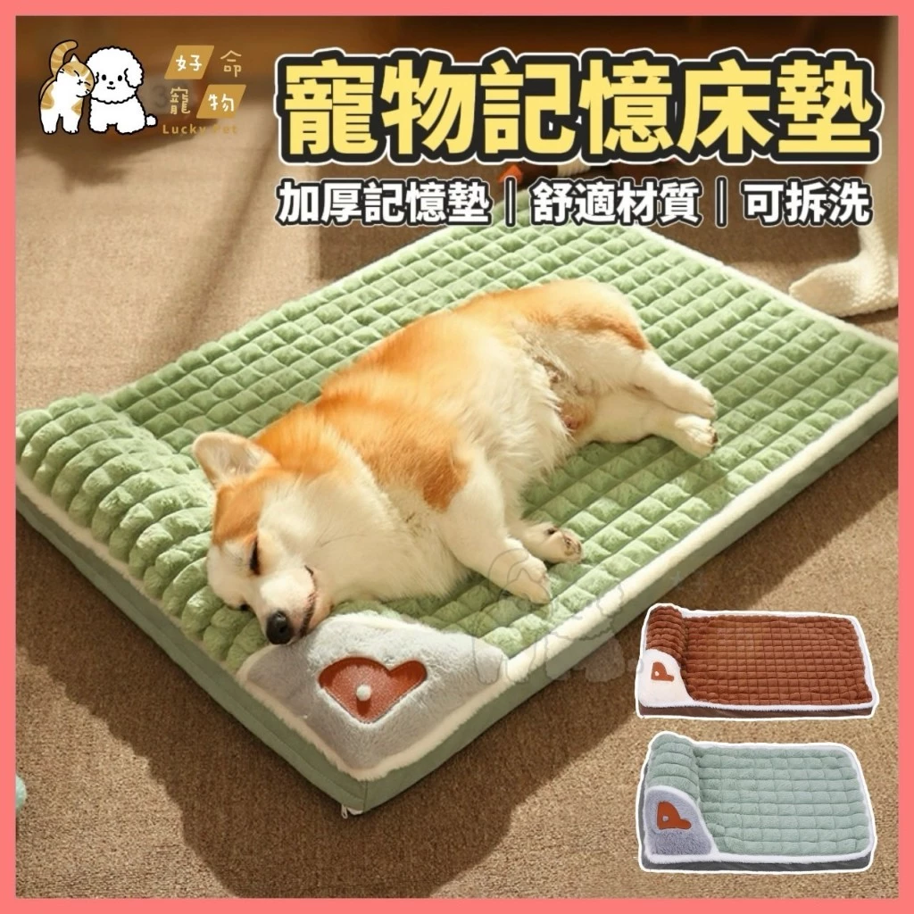 好命寵物 - 全館現貨