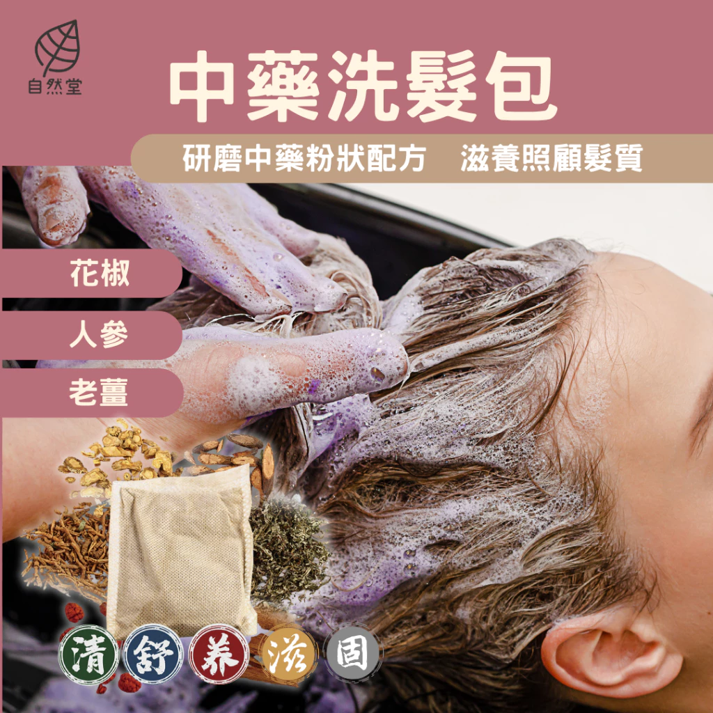 婕媚兒美學 | 養生茶、泡腳、採耳工具