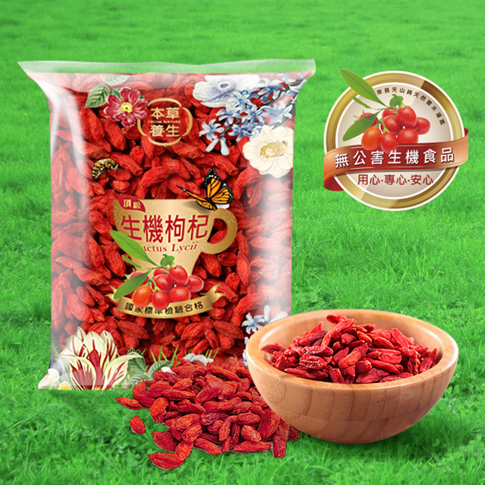 本草養生From Nature