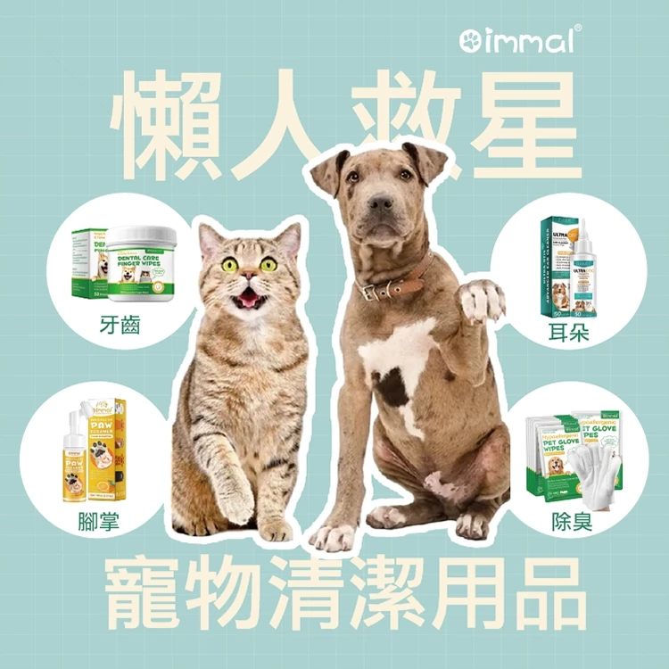 【萌毛球】 精選寵物用品、玩具、零食