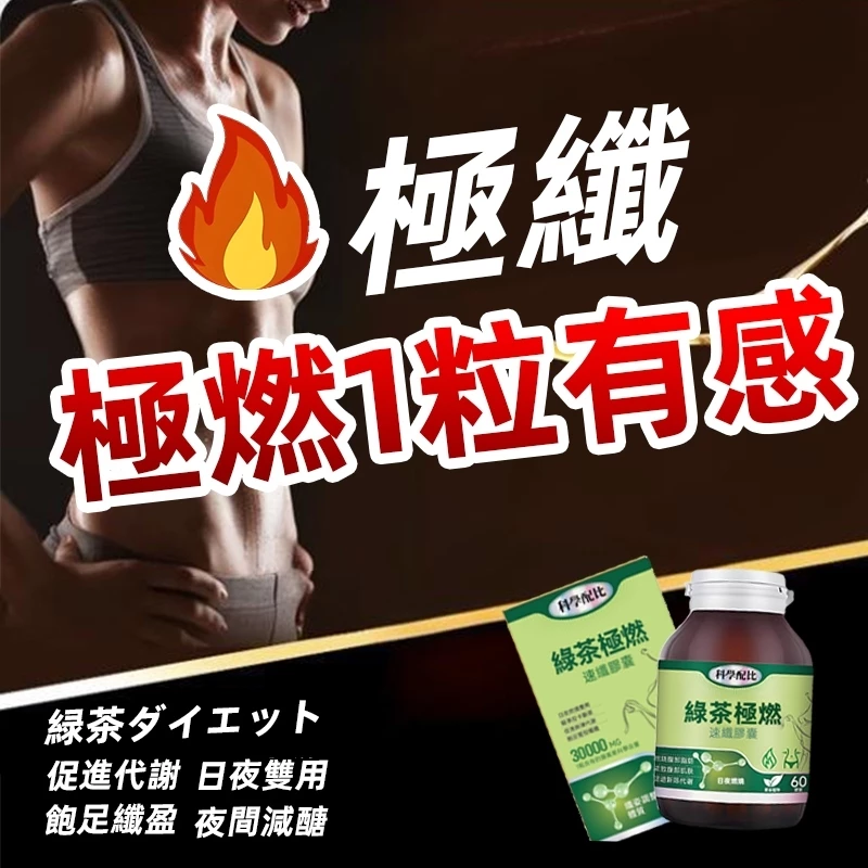 ダイエット輕盈仙女-日購店